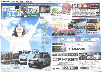 フェアやります!!